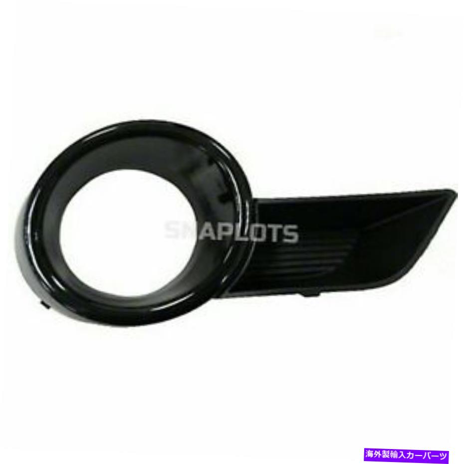 フォグライト トヨタハイランダー2008-2010 TO1039143の新しいフロント右フォグライトベゼルスムーズ New Front Right Fog Light Bezel Smooth For Toyota Highlander 2008-2010 TO1039143【並行輸入品】