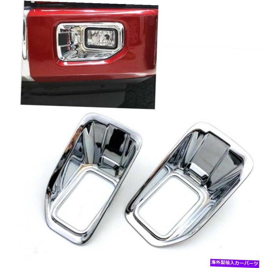 フォグライト クロムカーフロントフォグライトランプデコレーションカバーフォードF-150 2015-2019 Gのトリム Chrome Car Front Fog Light Lamp Decoration Cover Trim For Ford F-150 2015-2019 G【並行輸入品】