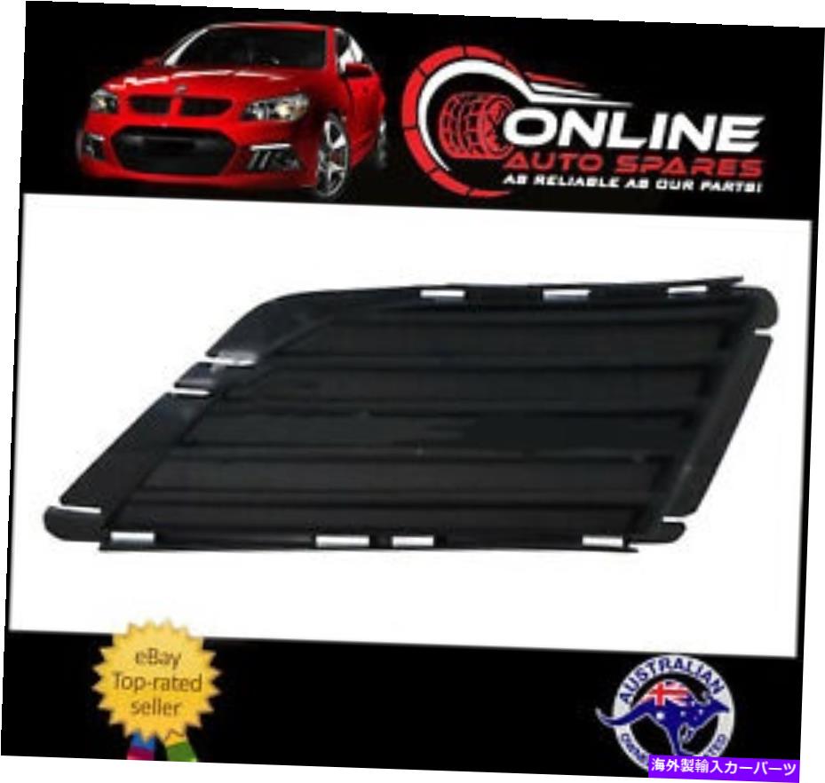 フォグライト フロントフォグライトカバー左フィットホールデンバリーナXC 6/04-11/05 3/5DRバーグリル Front Fog Light Cover LEFT fit Holden Barina XC 6/04-11/05 3/5DR bar grille【並行輸入品】