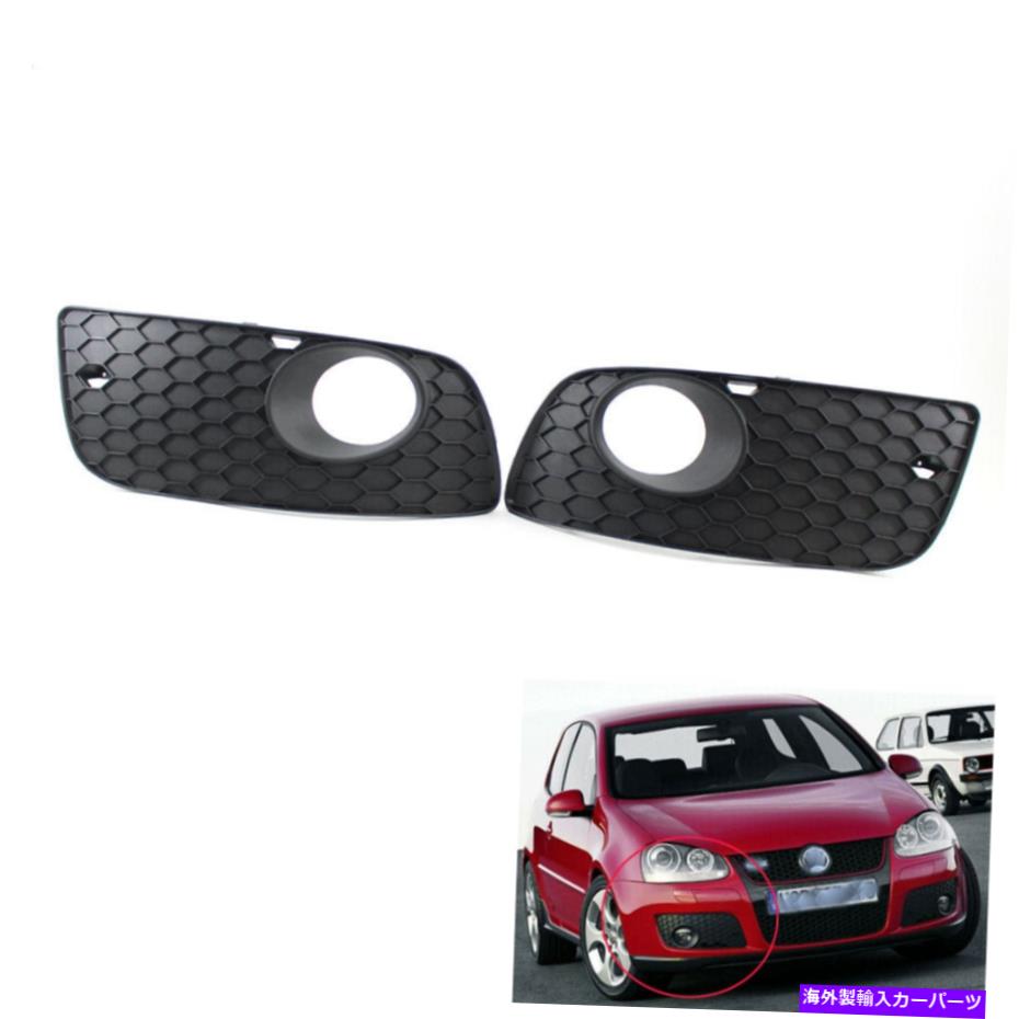 フォグライト VW MK5 GTI JETTA 06-09メインアッパーヘックスメッシュグリルに適した2PCS-ブラックフォグライト 2Pcs Fit for VW MK5 GTI JETTA 06-09 MAIN UPPER HEX MESH GRILLE - BLACK Fog Light【並行輸入品】