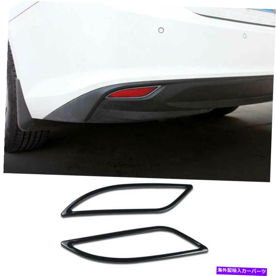 フォグライト シボレーマリブ2016-2018ブラックスチールリアフォグライトランプフレームトリム2PCS For Chevrolet Malibu 2016-2018 Black Steel Rear Fog Light Lamp Frame Trim 2PCS【並行輸入品】