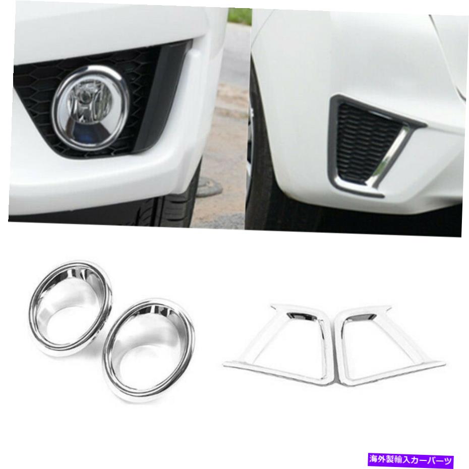 フォグライト 4xフロント +リアフォグランプライトフレームカバートリムホンダフィットジャズGK5 2014-2017 4X Front + Rear Fog Lamp Light Frame Cover Trim For Honda Fit Jazz GK5 2014-2017【並行輸入品】