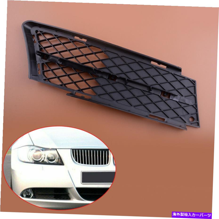 フォグライト BMW 3シリーズE90 2006-08に適している右フロントバンパー下部フォグライトメッシュグリルフィット Right Front Bumper Lower Fog Light Mesh Grille Fit For BMW 3 Series E90 2006-08【並行輸入品】 36,251円