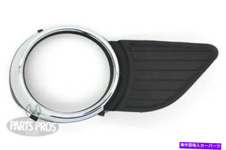 フォグライト New Black＆Chromeフロントバンパーインサート /フォグライトベゼルRH / 2011-14 Sienna NEW Black & Chrome Front Bumper Insert / Fog Light Bezel RH / FOR 2011-14 SIENNA【並行輸入品】 37,323円