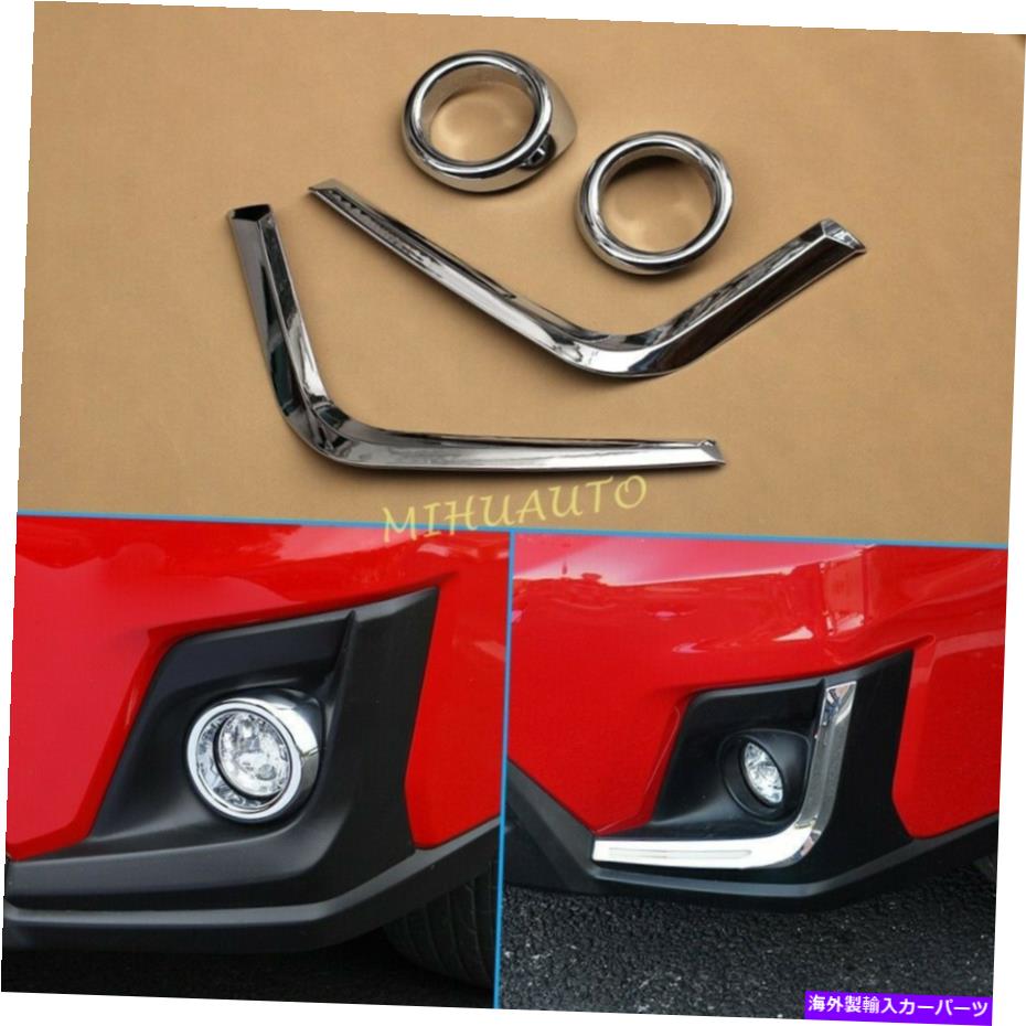 フォグライト 2018-2020 Subaru Crosstrek XVカーフォグライトカバー +眉毛トリムアクセサリー For 2018-2020 Subaru Crosstrek XV Car Fog Light Cover + Eyebrow Trim Accessories【並行輸入品】