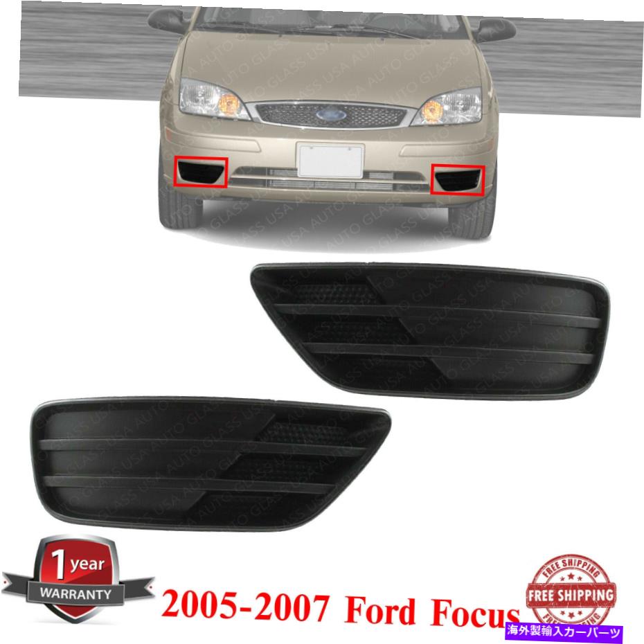 フォグライト 2005年から2007年のフォードフォーカスのフロント左＆右側のフォグライトカバー Front Left & Right Side Fog Light Cover For 2005-2007 Ford Focus【並行輸入品】