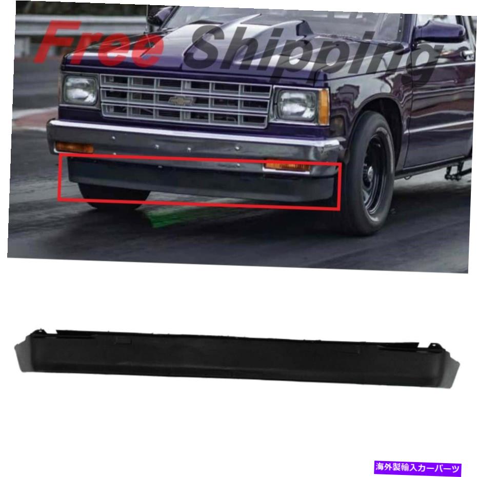 フォグライト 1982-94 S15 S15 SONOMA BRAVADO FRONT BUMPER新しい低バランスエアダムデフレクター For 1982-94 S15 Sonoma Bravado Front Bumper New Lower Valance Air Dam Deflector【並行輸入品】