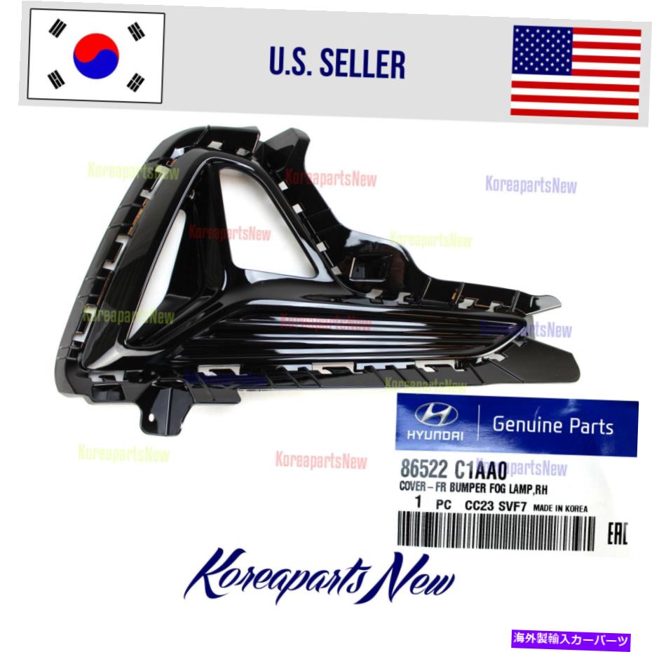 フォグライト フロントフォグライトランプブランクホールカバー右passn 86522C1AA0ソナタSE 2018-2019 Front Fog Light Lamp Blank Hole Cover Right Passn 86522C1AA0 SONATA SE 2018-2019【並行輸入品】