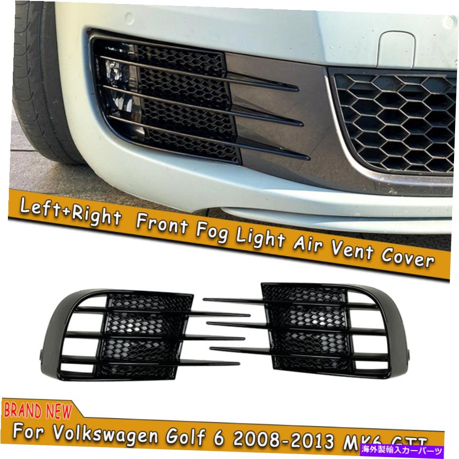 フォグライト 車の黒いフロントフォグライトエアベントトリムカバーVWゴルフ6MK6 GTI GTD 2008-13 Car Black Front Fog Light Air Vent Trim Cover For VW Golf 6 MK6 GTi GTD 2008-13【並行輸入品】