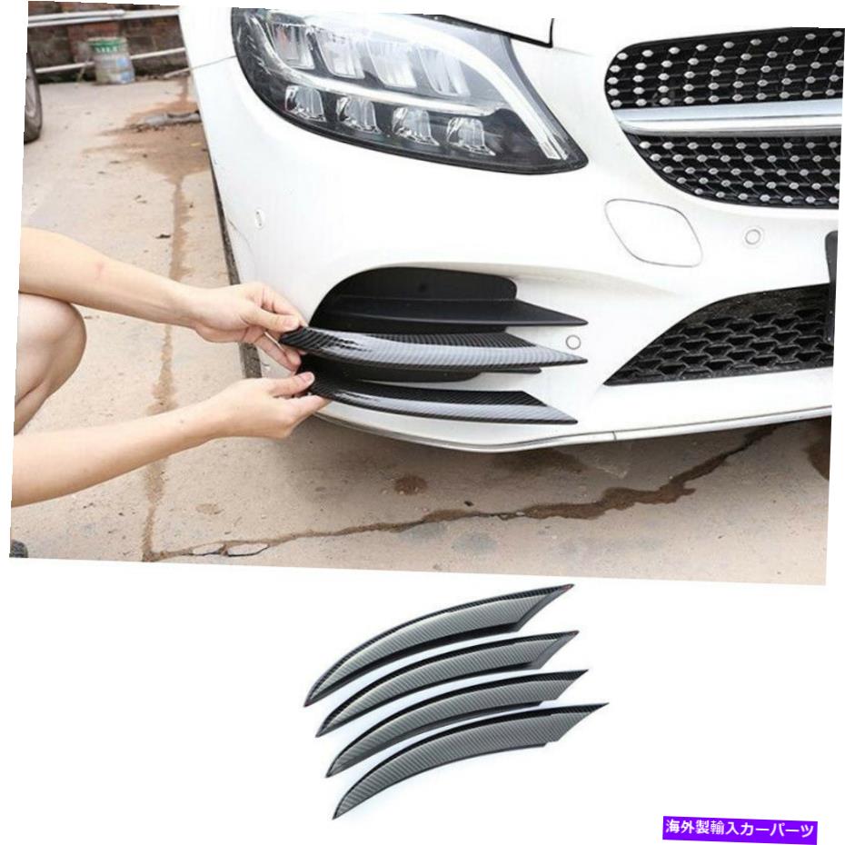 フォグライト ベンツCクラスW205 2019-2021 ABSカーボンファイバーフロントフォグランプライトストリップトリム For Benz C-Class W205 2019-2021 ABS Carbon Fiber Front Fog Lamp Light Strip Trim【並行輸入品】