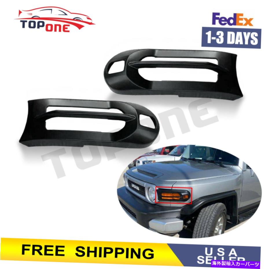 フォグライト (2)マットブラックフロントフォグライトバンパーランプカバートリム - 07-14トヨタFJクルーザー (2) Matte Black Front Fog Light Bumper Lamp Cover Trim--07-14 Toyota FJ Cruiser【並行輸入品】