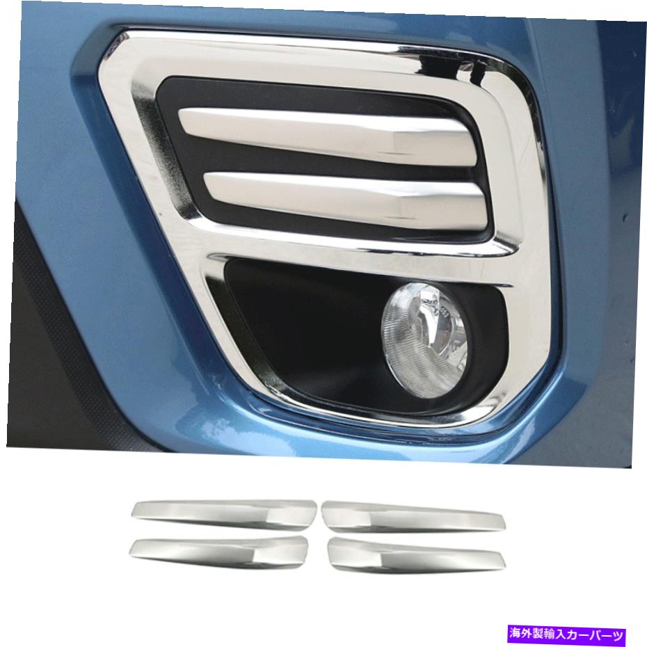 フォグライト スチールシルバーカーフロントフォグランプライトストリップトリムスバルフォレスター2019-2022 Steel Silver Car Front Fog Lamp Light Strip Trim For Subaru Forester 2019-2022【並行輸入品】