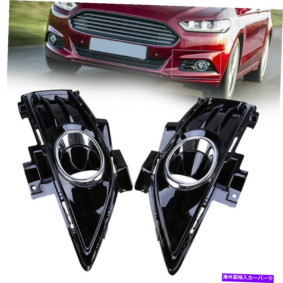 フォグライト フロントグリルバンパーフォグライトカバーランプフレームトリムフォードフュージョン2013-2016 Front Grills Bumper Fog Lights Cover Lamp Frame Trim For Ford Fusion 2013-2016【並行輸入品】