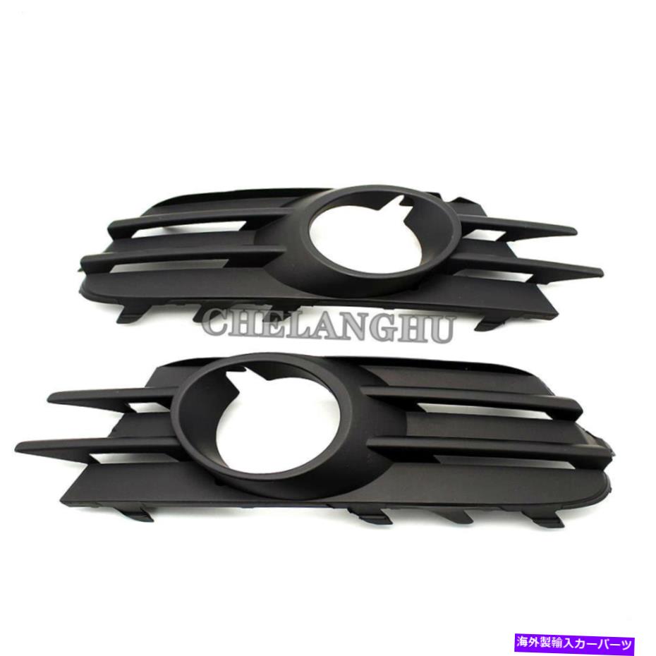 フォグライト VW Scirocco 2009 2010 2012 2013 2014のペアフォグライトランプカバーグリル Pair Fog Light Lamp Cover Grille For VW Scirocco 2009 2010 2011 2012 2013 2014【並行輸入品】