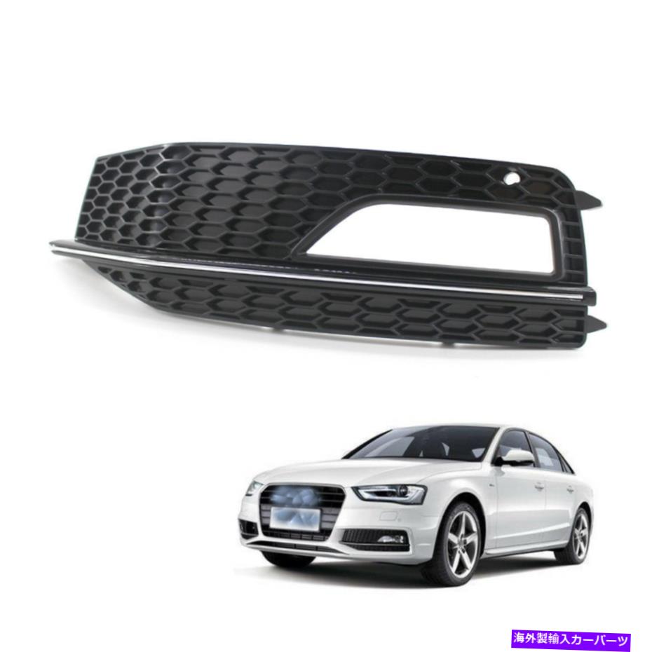 フォグライト グロスブラック左フロントバンパーフォグライトグリルアウディA4 B8 S-ラインS4 2013-15 Gloss Black Left Front Bumper Fog Light Grille For Audi A4 B8 S-Line S4 2013-15【並行輸入品】