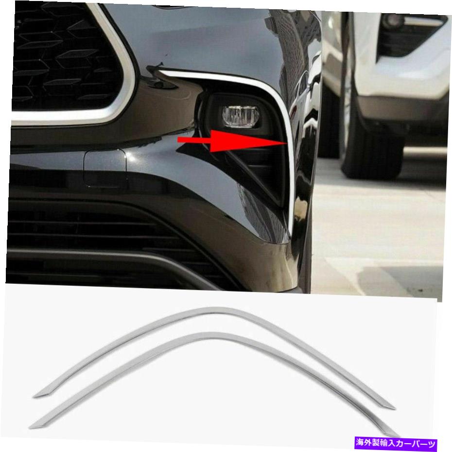 フォグライト トヨタハイランダー2020-2022ステンレスフロントフォグライトランプトリムまぶたストリップ For Toyota Highlander 2020-2022 Stainless Front Fog Light Lamp Trim Eyelid Strip【並行輸入品】