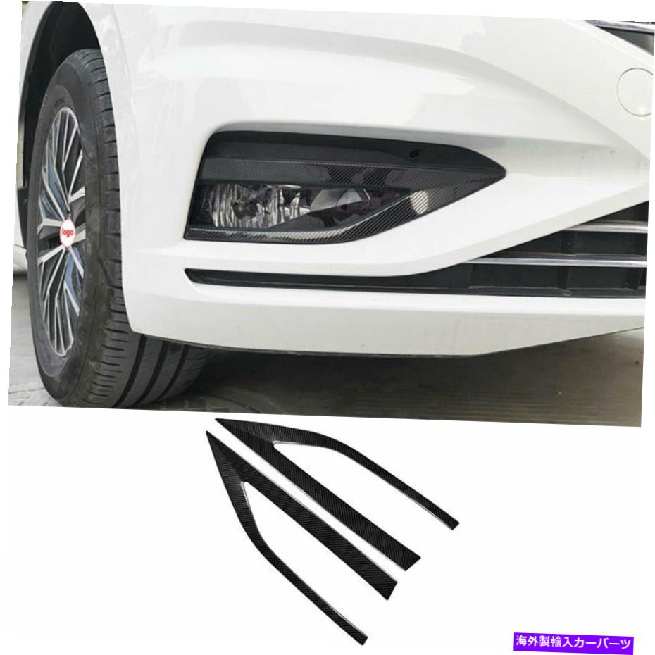 フォグライト フォルクスワーゲンジェッタMK7 2019-2021スチールカーボンファイバーフロントフォグライトランプストリップ For Volkswagen Jetta Mk7 2019-2021 Steel Carbon Fiber Front Fog Light Lamp Strip【並行輸入品】