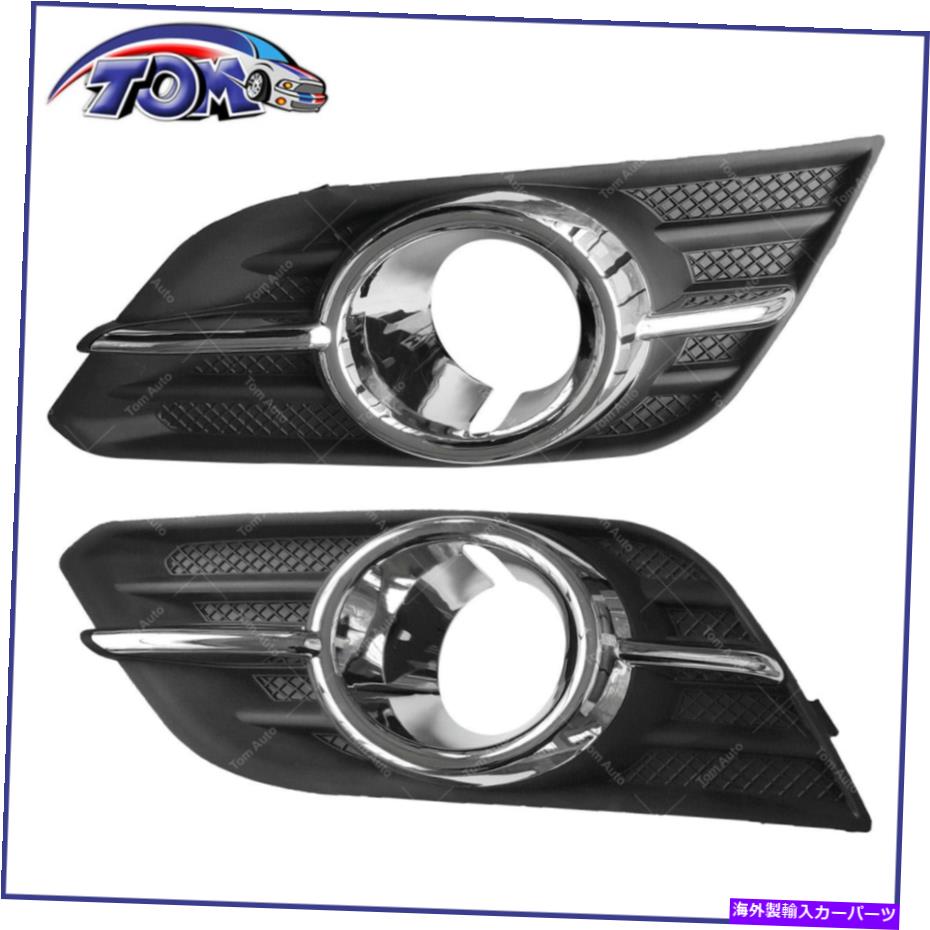 フォグライト フロント右＆左バンパーフォグライトベゼルビュイックエンコール1.4のトリム Front RIGHT & LEFT Bumper Fog Light Bezel Trim For Buick Encore 1.4【並行輸入品】