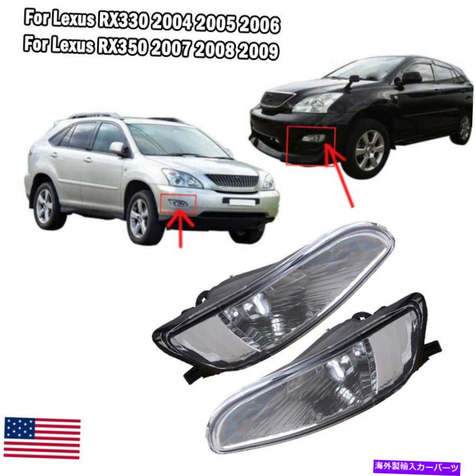 フォグライト Lexus RX300 RX330 RX350 2003-2008バンパードライビングランプの左/右フォグライト Left/Right Fog Light For Lexus RX300 RX330 RX350 2003-2008 Bumper Driving Lamp【並行輸入品】