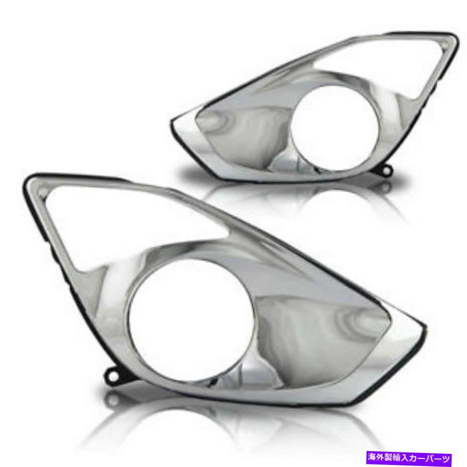 フォグライト 2012-2015アバロンフォグライトベゼルペア左と右 - クロム Fit 2012-2015 Avalon Fog Light Bezel Pair Left & Right - Chrome【並行輸入品】