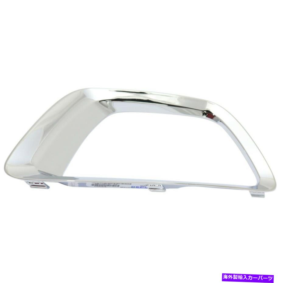 フォグライト シボレーの右側のフォグライトトリムランプ右側RH GM1039175 22925739 Fog Light Trim Lamp Right Hand Side for Chevy Passenger RH GM1039175 22925739【並行輸入品】