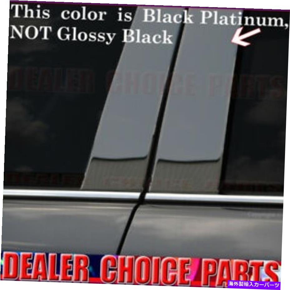 フォグライト 2000年から2005年のブラックプラチナSS柱の投稿キャデラックデビル06-11 DTS 6PCS BLACK PLATINUM SS Pillar Posts for 2000-2005 Cadillac Deville 06-11 DTS 6pcs【並行輸入品】