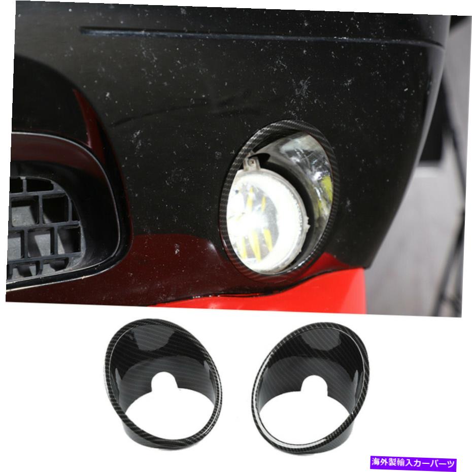 フォグライト ダッジチャレンジャー2009-14用のカーボンファイバーABS外部フロントフォグライトランプトリムトリム Carbon Fiber ABS Exterior Front Fog Light Lamp Trim For Dodge Challenger 2009-14【並行輸入品】