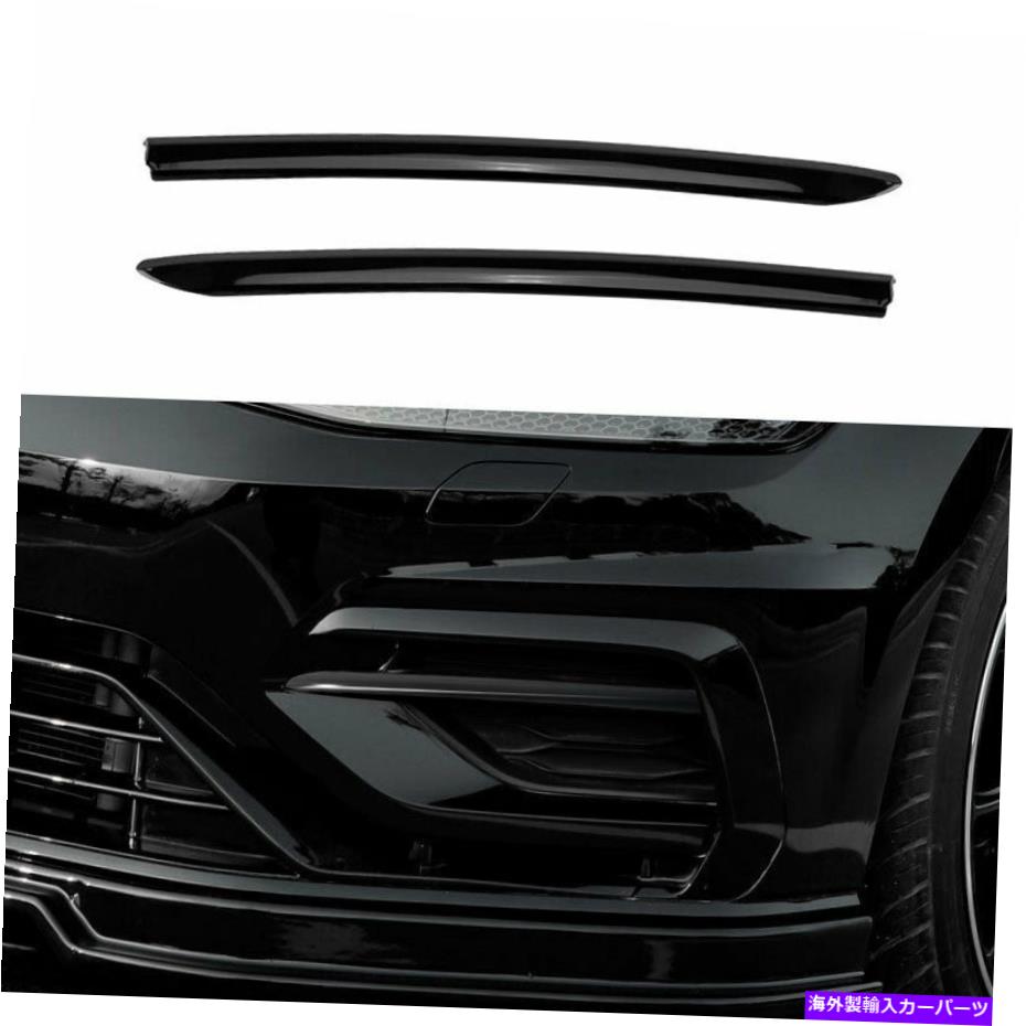 フォグライト フロントフォグライトランプストリップトリム2PCSに適しているVWゴルフMK7.5 2018-2020 ABSブラック Front Fog Light Lamp Strip Trim 2PCS Fit For VW Golf MK7.5 2018-2020 ABS Black【並行輸入品】