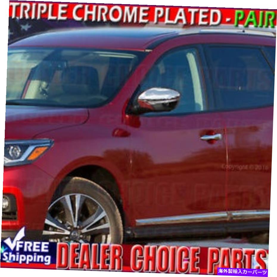 フォグライト 2017-2021 Nissan Pathfinder 2015-2021 Murano Chrome Mirrorカバーオーバーレイ For 2017-2021 NISSAN PATHFINDER 2015-2021 Murano Chrome Mirror COVERS Overlays【並行輸入品】