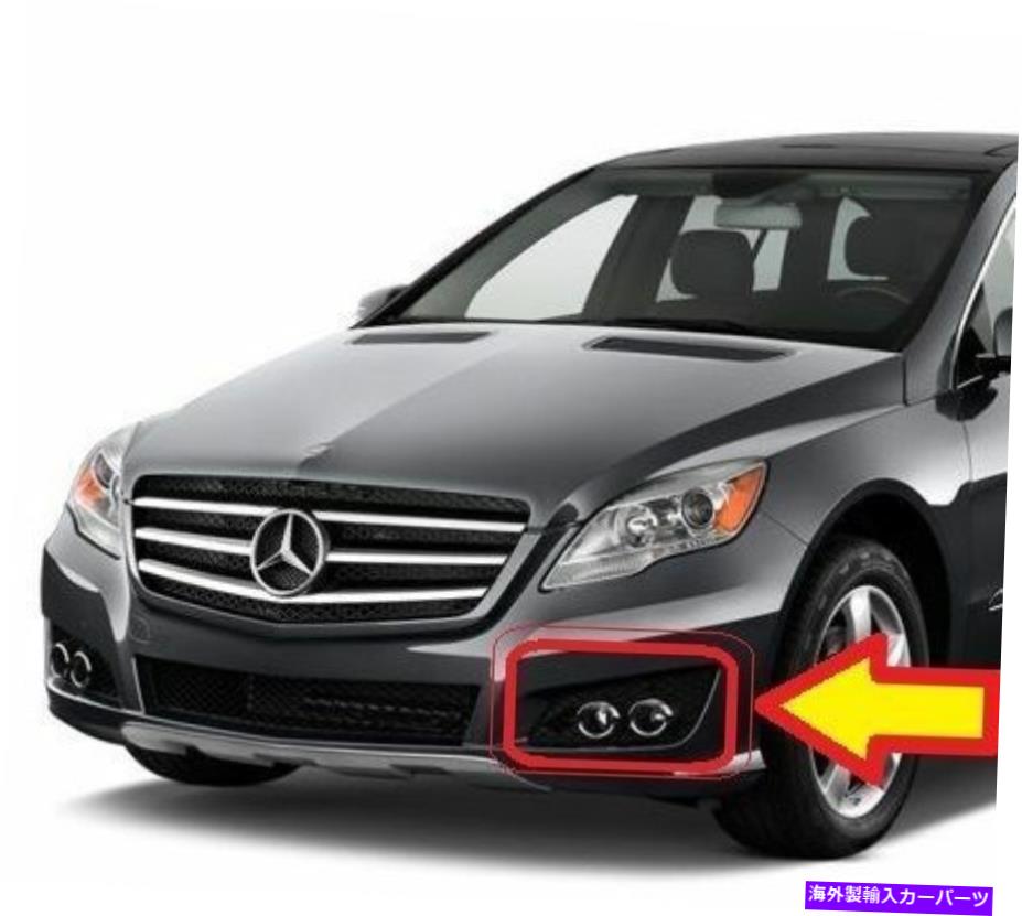 フォグライト 新しい本物のメルセデスベンツR W251 LCIフロント左フォグライトグリルA2518854523 OEM New Genuine Mercedes Benz R W251 LCI Front Left Fog Light Grill A2518854523 OEM【並行輸入品】