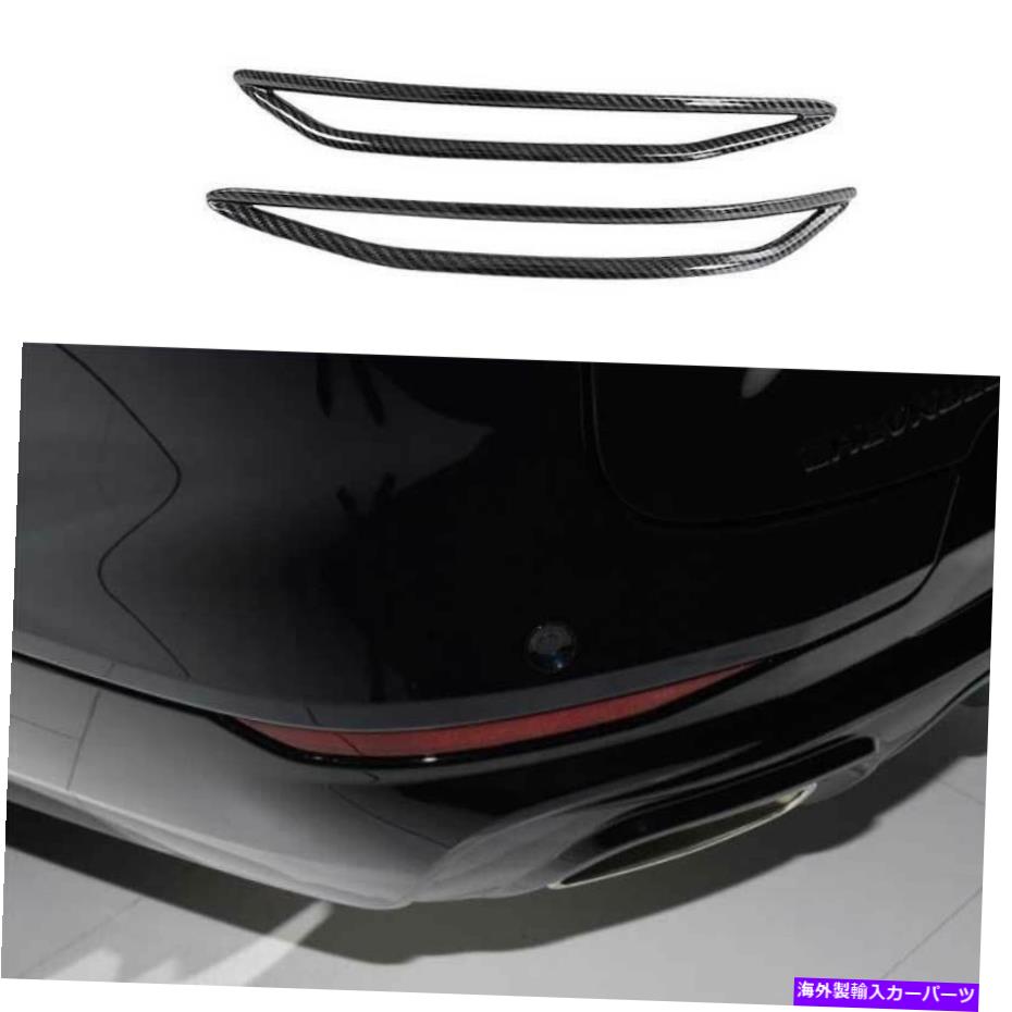 フォグライト シボレーブレザー2019-2021カーボンファイバーエクステリアリアフォグライトフレームトリム For Chevrolet Blazer 2019-2021 Carbon Fiber Exterior Rear Fog Light Frame Trim【並行輸入品】 38,396円
