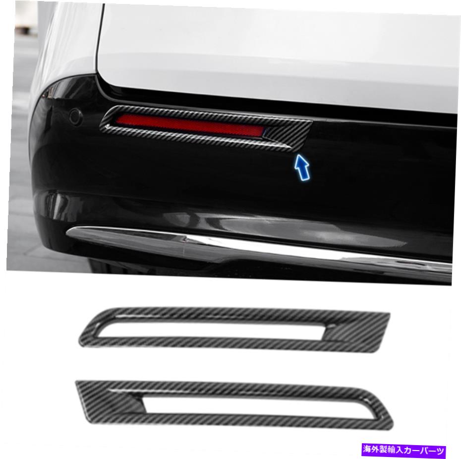 フォグライト トヨタシエナ2021 2022のカーボンファイバーリアフォグランプランプフレームカバートリム2022 Carbon Fiber Rear Fog Light Lamp Frame Cover Trim For Toyota Sienna 2021 2022【並行輸入品】