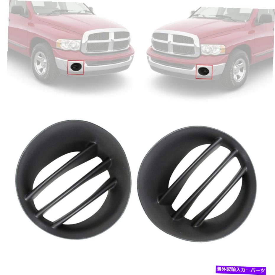 フォグライト 2バンパーグリルフォグライトインサートの新しいセットDodge Ram 1500 2002-2008のプライミド New Set of 2 Bumper Grille Fog Light Insert Primed For Dodge Ram 1500 2002-2008【並行輸入品】