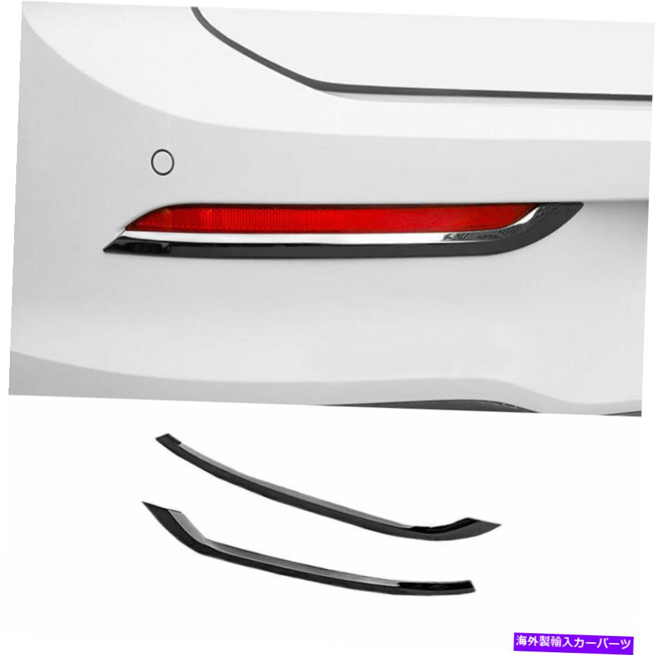 フォグライト VWゴルフMK8 2020-2021ブラックスチールリアフォグランプランプストリップトリム2PCSに適合します Fit For VW Golf MK8 2020-2021 Black Steel Rear Fog Light Lamp Strip Trim 2PCS【並行輸入品】