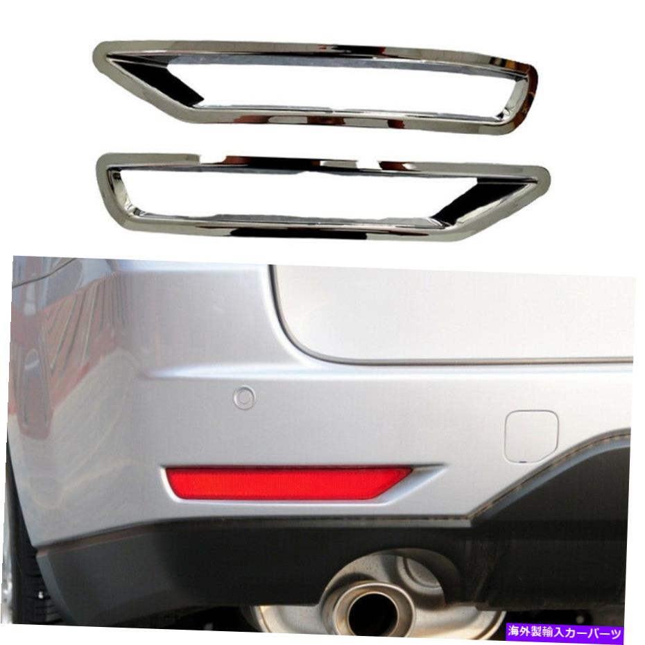 フォグライト Subaru Forester 2009-2013リアフォグライトランプカバートリムABSクロム2PCSに適しています Fit For Subaru Forester 2009-2013 Rear Fog Light Lamp Cover Trim ABS Chrome 2PCS【並行輸入品】