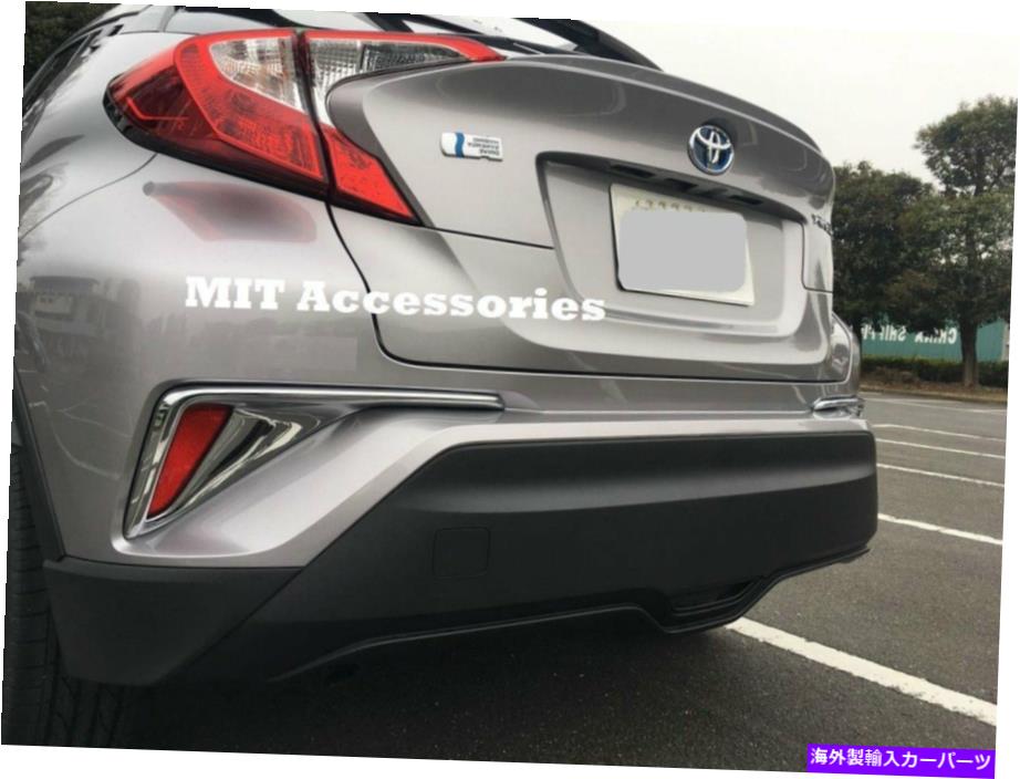 フォグライト トヨタC-HR 2017-2018リアバンパーフォグライトランプカバートリムガーニッシュクローム TOYOTA C-HR 2017-2018 REAR bumper fog light lamp cover trim garnish-chrome【並行輸入品】