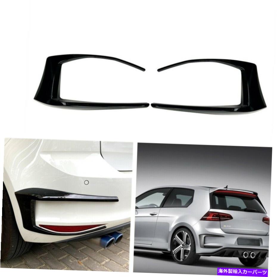 フォグライト VW Golf 7 GTI R GTD MK7 2012-2015のグロスリアバンパースポイラーフォグライトカバー Gloss Rear Bumper Spoiler Fog Light Cover For VW Golf 7 GTI R GTD Mk7 2012-2015【並行輸入品】