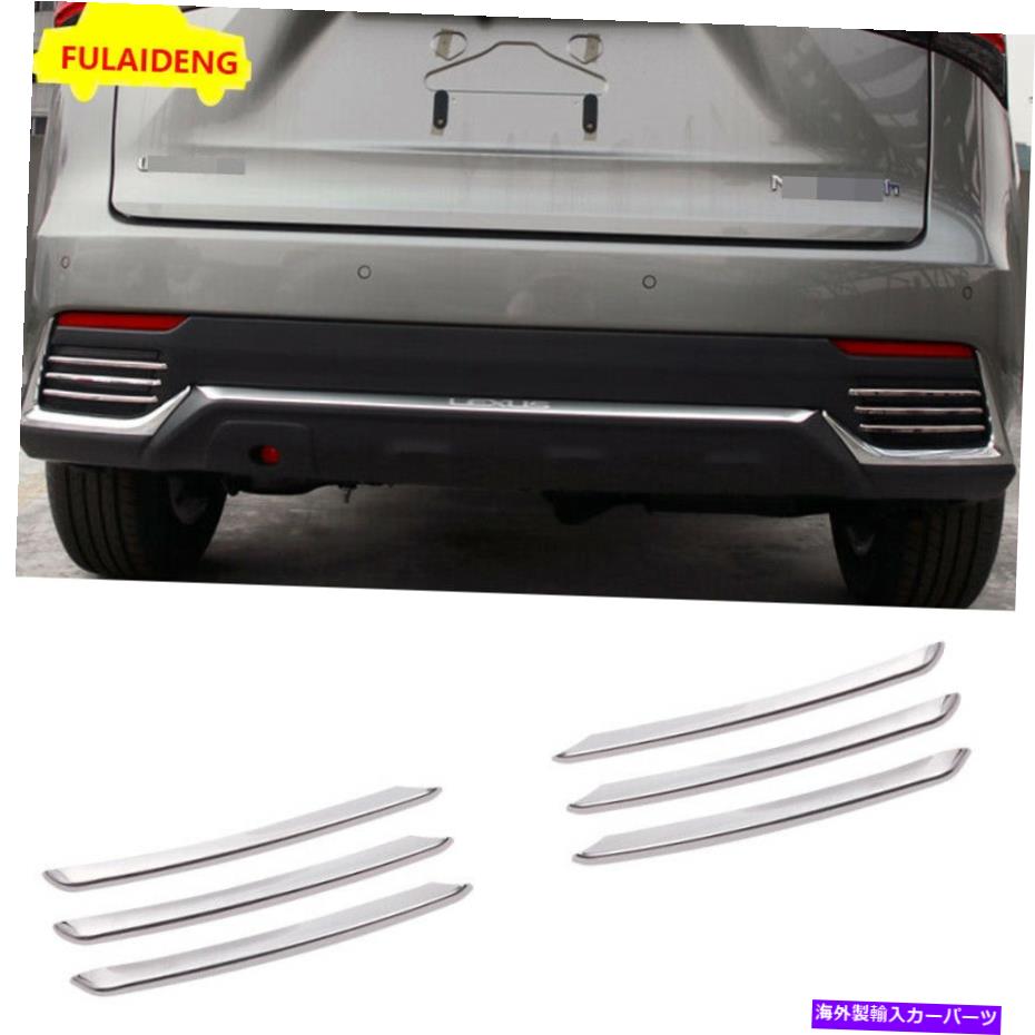 フォグライト レクサスNX200T NX300H 2017-2021用のスチールエクステリアリアフォグランプランプストリップトリム Steel Exterior Rear Fog Light Lamp Strip Trim For Lexus NX200t NX300h 2017-2021【並行輸入品】