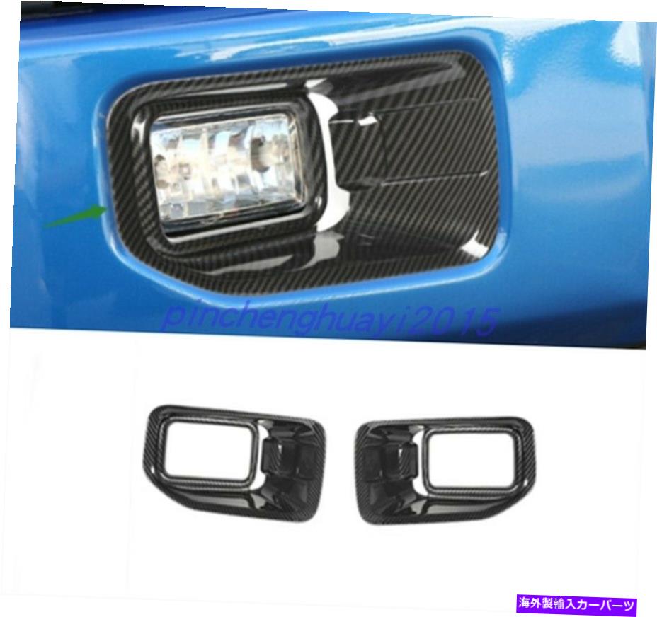 フォグライト カーボンファイバースタイルフロントフォグライトランプカバーフォードF-150 F150 2017-2021のトリム Carbon Fiber Style Front Fog light lamp Cover Trim For Ford F-150 F150 2017-2021【並行輸入品】