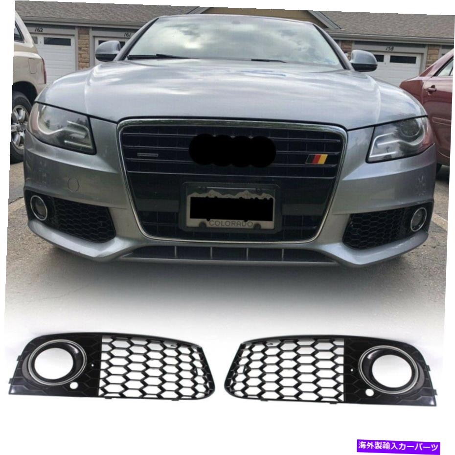 フォグライト アウディA4 B8 RS4スタイル09-11グロスブラックフォグライトメッシュグリルクロムリング For AUDI A4 B8 RS4 STYLE 09-11 Gloss BLACK FOG LIGHT MESH GRILLE Chrome Ring【並行輸入品】