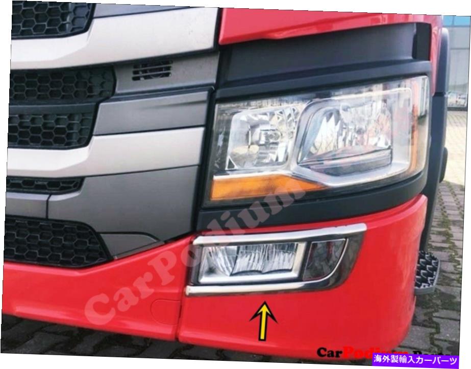 フォグライト Scania R / S Serie S500 R450 Chrome Foglight Frame Trim 2 PCS S.Steel 2017+ For Scania R / S serie S500 R450 Chrome Fog Light Frame Trim 2 pcs S.STEEL 2017+【並行輸入品】 39,540円