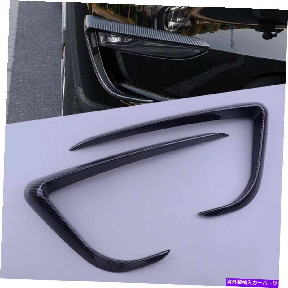 フォグライト テスラモデルY 2020-2022フロントフォグライトトリム眉毛カバーカーボン2PC Fit for Tesla Model Y 2020-2022 Front Fog Light Trim Eyebrows Cover Carbon 2pc【並行輸入品】 38,396円
