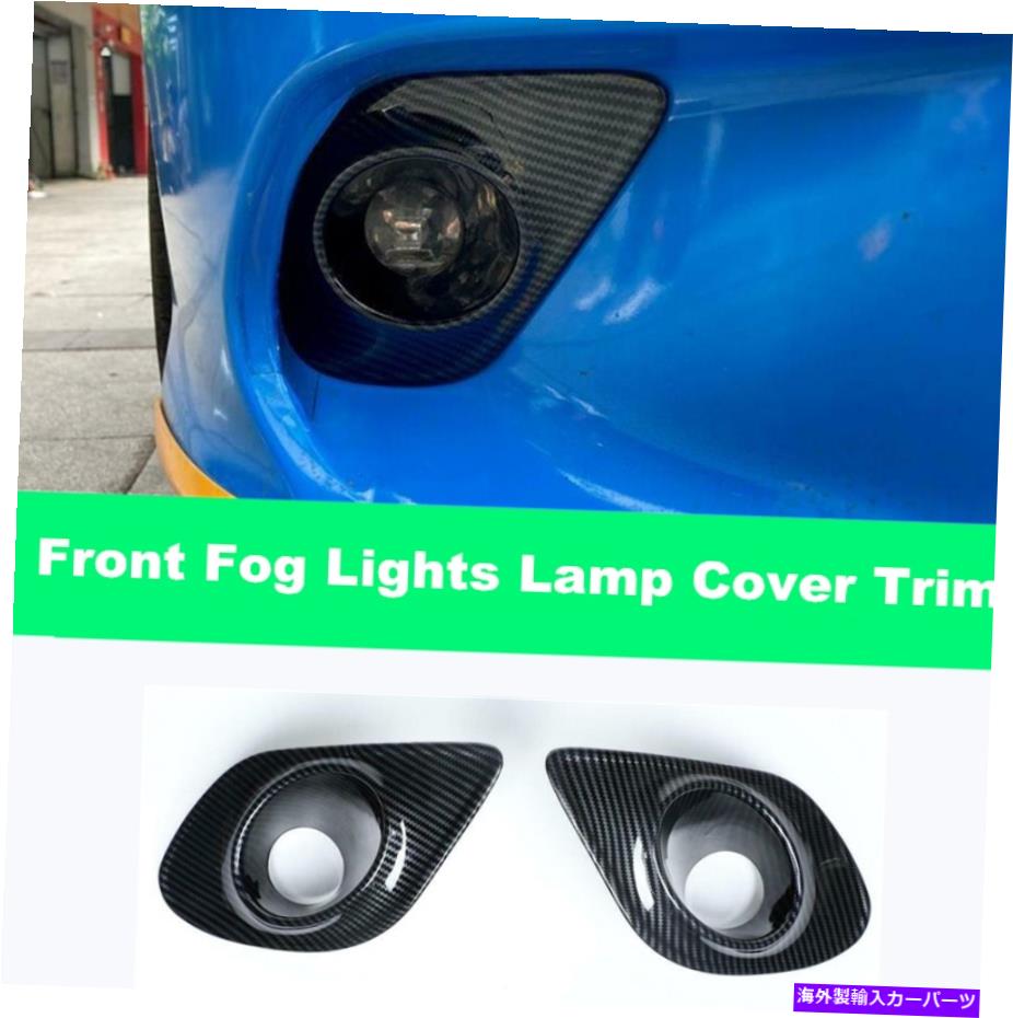 フォグライト カーボンファイバーABSフロントフォグライトランプカバートリムダッジチャージャー2015-21 carbon fiber ABS Front Fog Lights Lamp Cover Trim 2PC For Dodge Charger 2015-21【並行輸入品】 38,396円