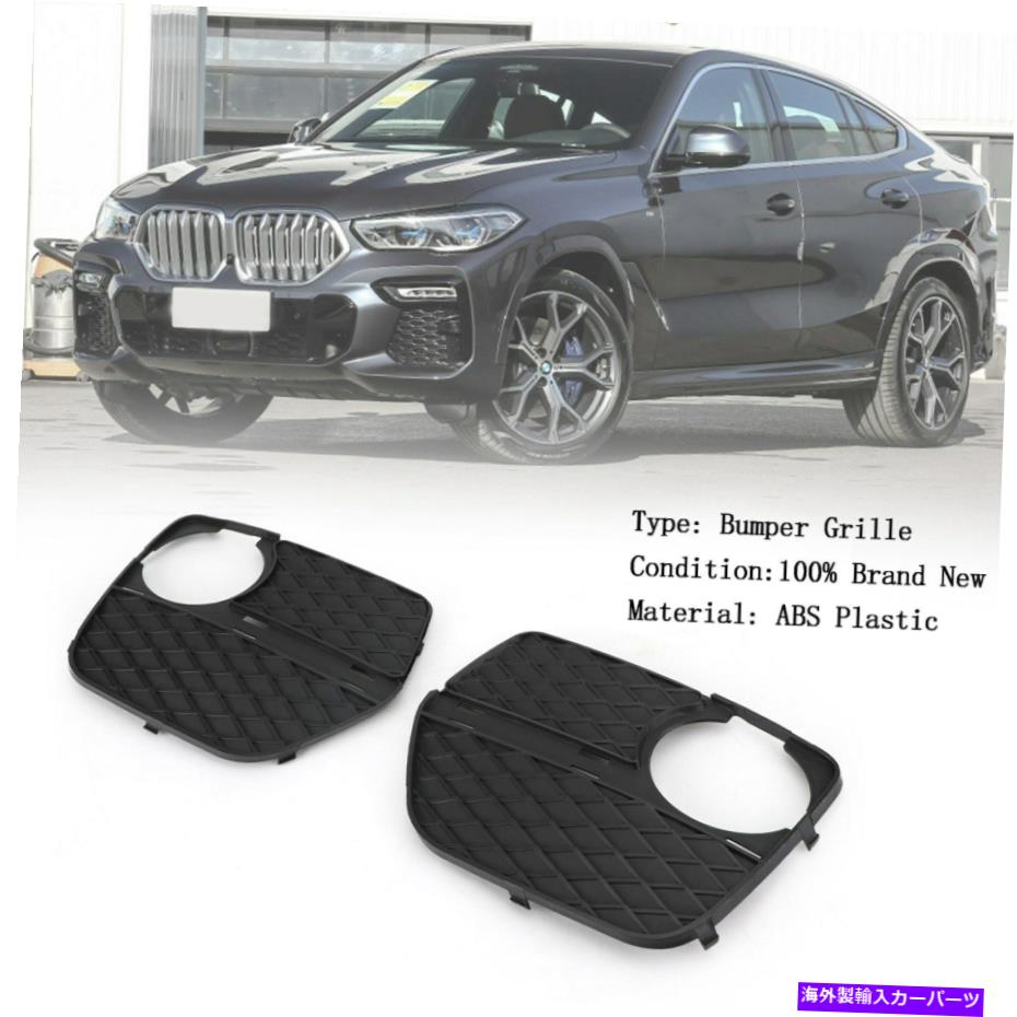 フォグライト 2xフロントバンパー閉じたグリッドフォグライトグリル左＆右fits BMW x6 2012-2014、 2x Front Bumper Closed Grid Fog Light Grille Left & Right Fits BMW X6 2012-2014,【並行輸入品】