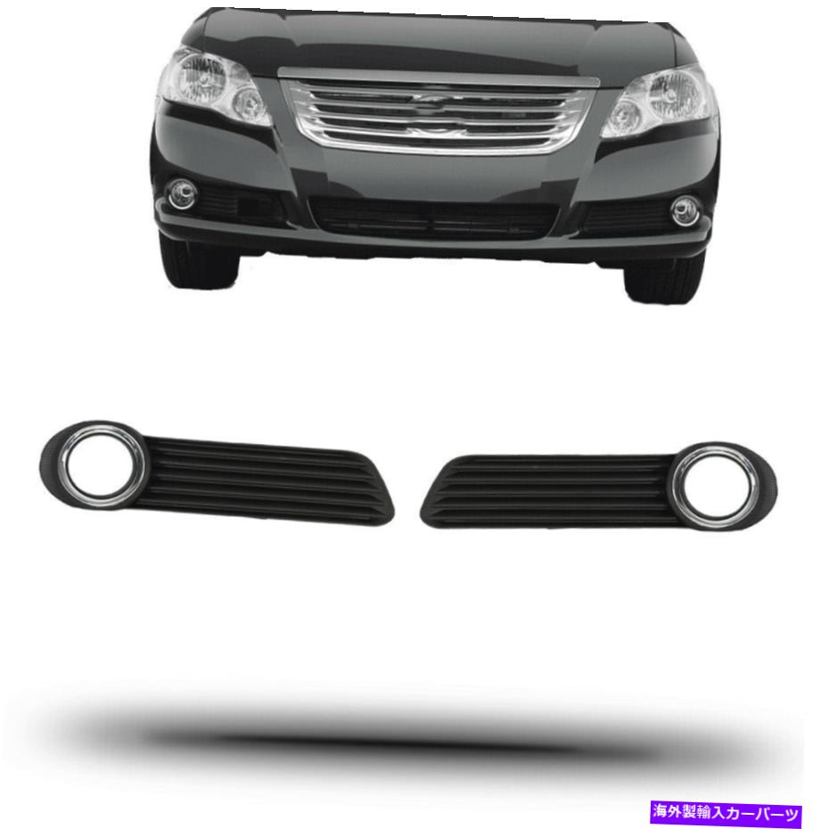 フォグライト 2008年から2010年のトヨタアバロンフォグライトベゼル付きクロムトリムセット For 2008-2010 Toyota Avalon Fog Light Bezels With Chrome Trim Set【並行輸入品】