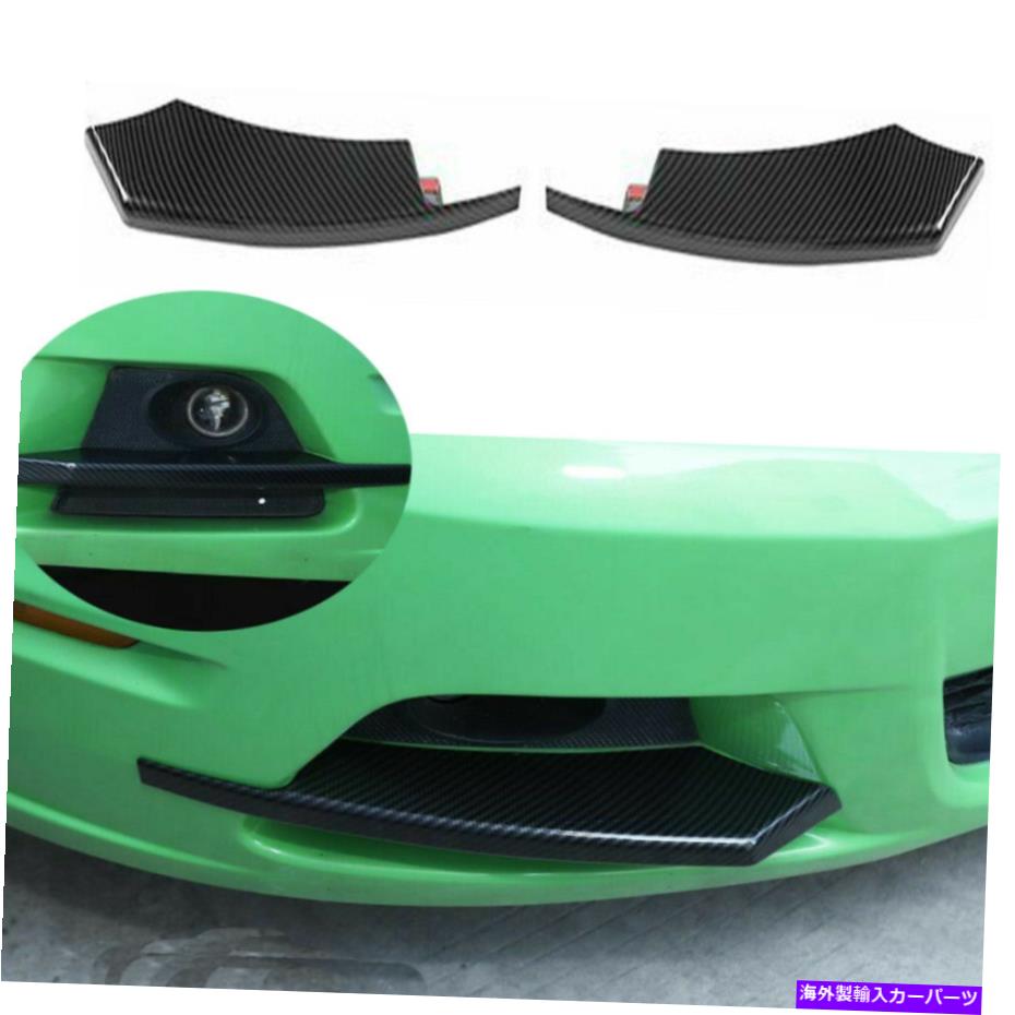 フォグライト カーボンフロントフォグライトランプ眉毛カバーフォードマスタング2010-14エクステリアのトリム Carbon Front Fog Light Lamp Eyebrow Cover Trim For Ford Mustang 2010-14 Exterior【並行輸入品】