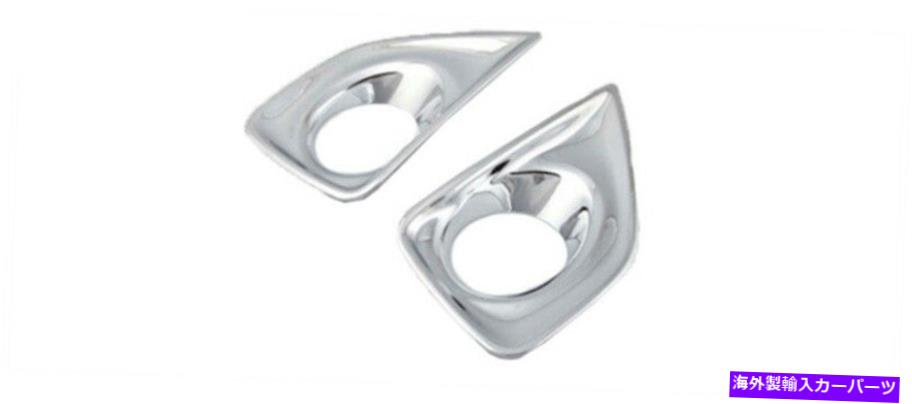 フォグライト 2パックABSオートフロントバンパーフォグランプライトカバートヨタマークX 2012-2013に適しています 2Pack ABS Auto Front Bumper Fog Lamp Light Cover Fit For Toyota Mark X 2012-2013【並行輸入品】