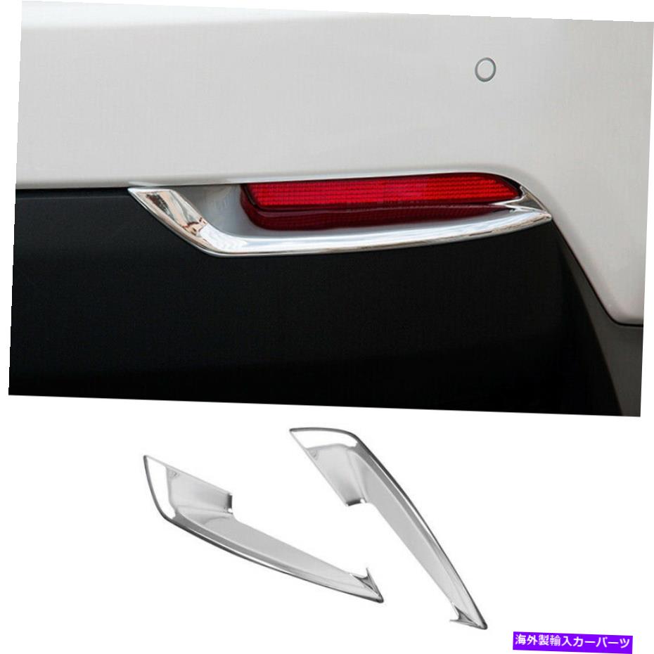 フォグライト レクサスNX200T 300 300H 2015-2021 Chrome Rear Foglight Lamp Strip Trim 2PCS For Lexus NX200t 300 300h 2015-2021 Chrome Rear Fog Light Lamp Strip Trim 2pcs【並行輸入品】 39,540円