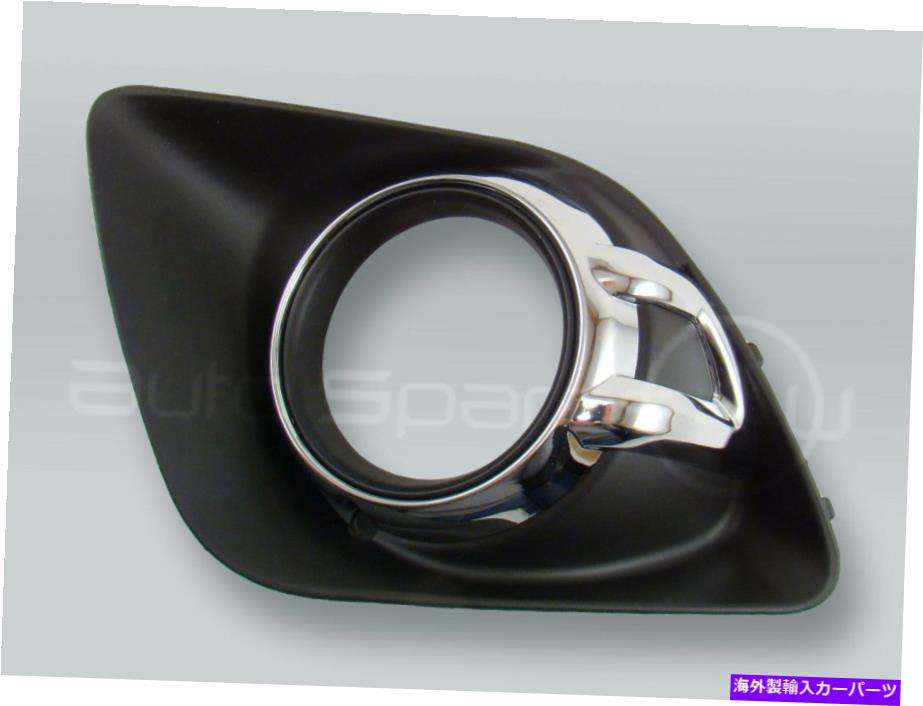 フォグライト フォグライトグリルは2010-2012 Mitsubishi Outlander Sport RVR ASXに適合しました Fog Light Grille LEFT fits 2010-2012 MITSUBISHI Outlander Sport RVR ASX【並行輸入品】