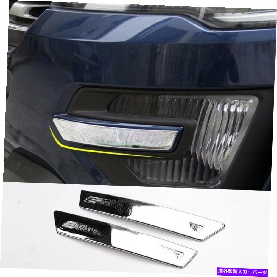 フォグライト 2016-2019フォードエクスプローラーのクロムフロントフォグライトランプカバートリムまぶたストリップ Chrome Front Fog Light Lamp Cover Trim Eyelid Strip For 2016-2019 Ford Explorer【並行輸入品】 38,396円